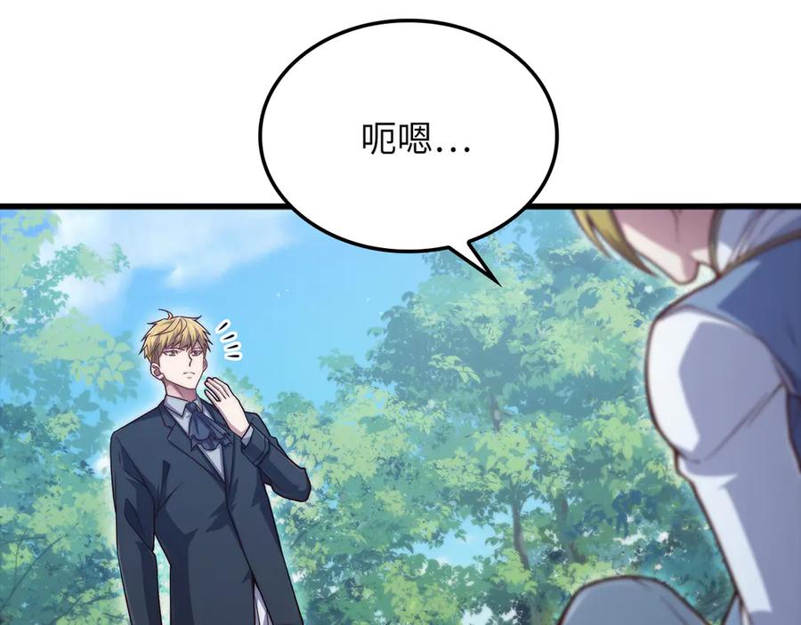 领主大人的金币用不完 - 第157话 奇怪的兄弟情 - 第64张图