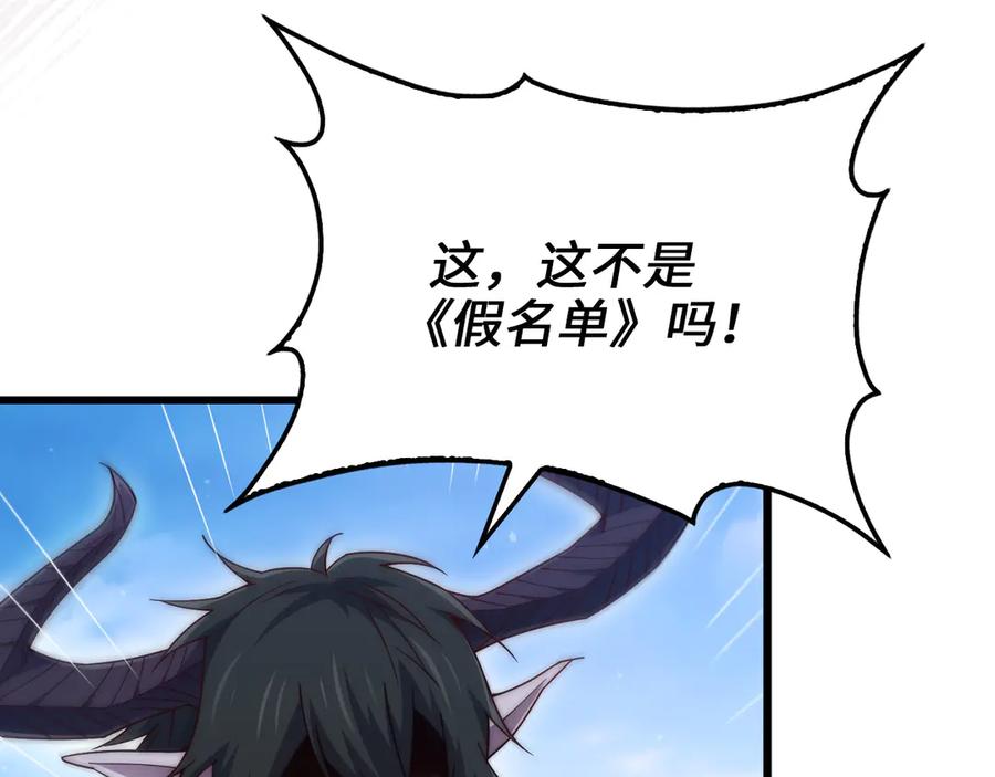 领主大人的金币用不完 - 第157话 奇怪的兄弟情 - 第32张图