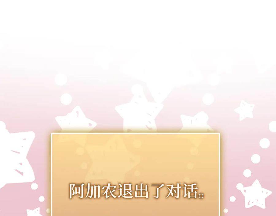 领主大人的金币用不完 - 第157话 奇怪的兄弟情 - 第60张图