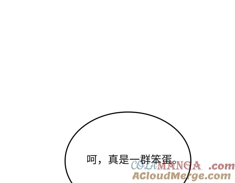 领主大人的金币用不完 - 第157话 奇怪的兄弟情 - 第81张图