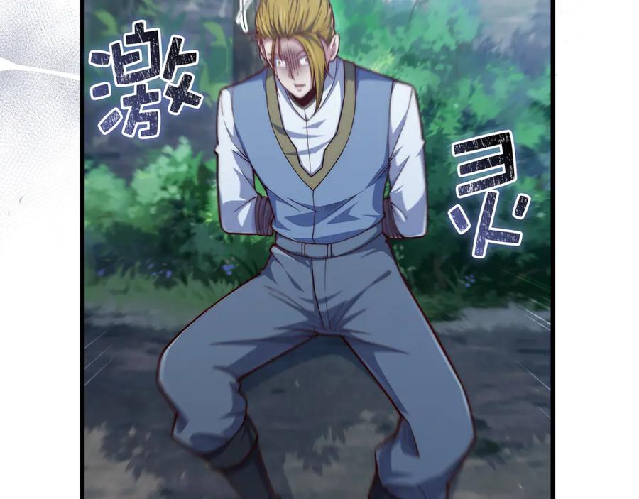 领主大人的金币用不完 - 第157话 奇怪的兄弟情 - 第67张图