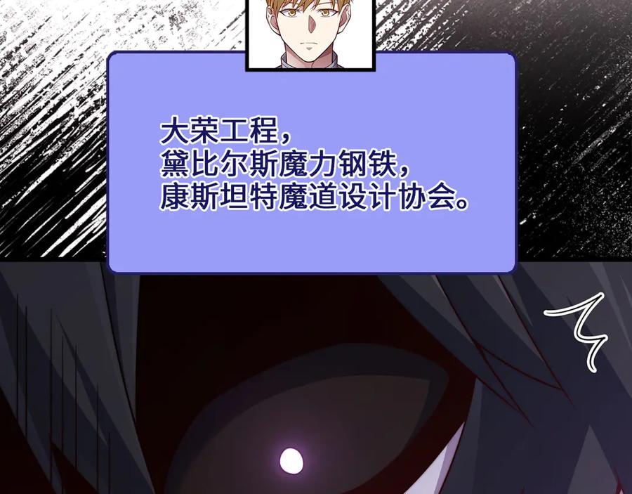 领主大人的金币用不完 - 第157话 奇怪的兄弟情 - 第30张图