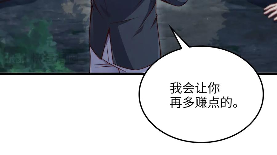 领主大人的金币用不完 - 第157话 奇怪的兄弟情 - 第19张图