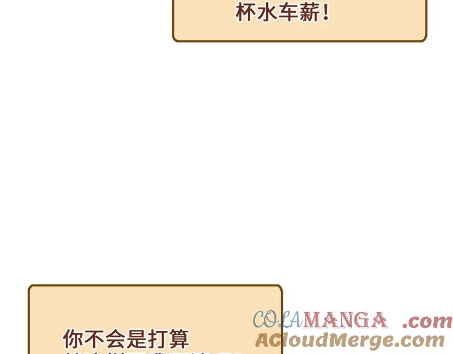 领主大人的金币用不完 - 第157话 奇怪的兄弟情 - 第17张图