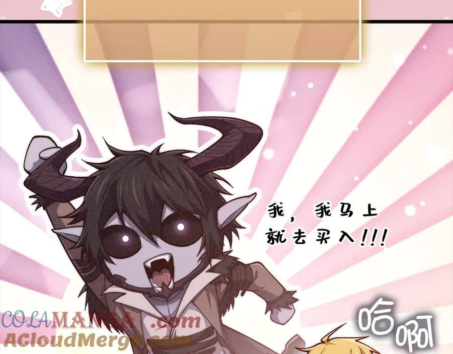 领主大人的金币用不完 - 第157话 奇怪的兄弟情 - 第61张图