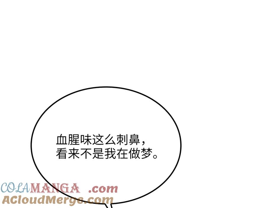 领主大人的金币用不完 - 第157话 奇怪的兄弟情 - 第69张图