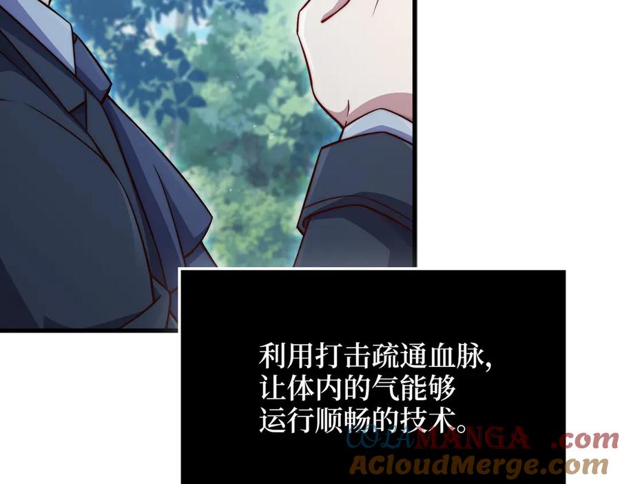 领主大人的金币用不完 - 第157话 奇怪的兄弟情 - 第133张图