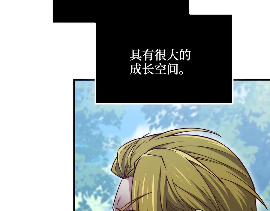 领主大人的金币用不完 - 第157话 奇怪的兄弟情 - 第135张图