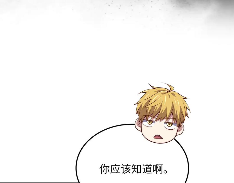 领主大人的金币用不完 - 第159话 极阳体质 - 第94张图