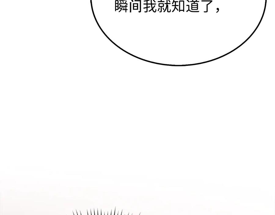 领主大人的金币用不完 - 第159话 极阳体质 - 第74张图