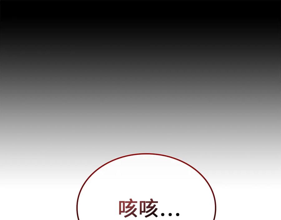 领主大人的金币用不完 - 第159话 极阳体质 - 第82张图