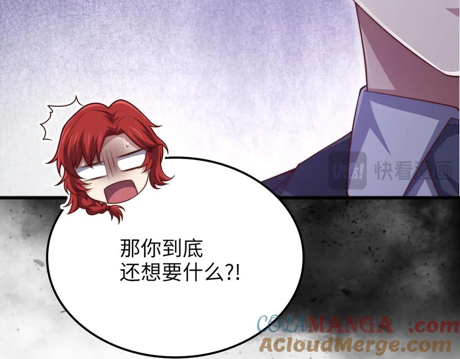 领主大人的金币用不完 - 第159话 极阳体质 - 第93张图