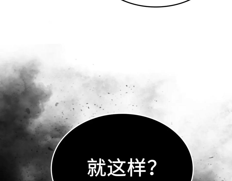 领主大人的金币用不完 - 第159话 极阳体质 - 第91张图