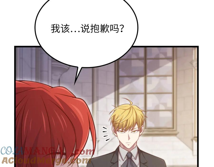 领主大人的金币用不完 - 第159话 极阳体质 - 第85张图