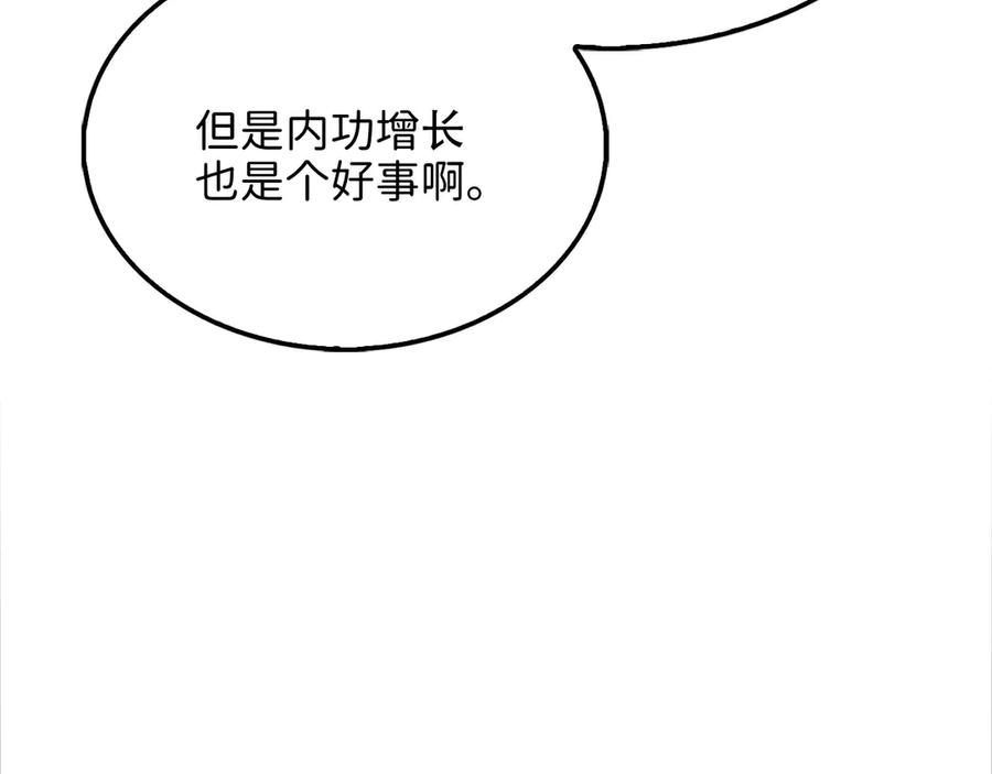 领主大人的金币用不完 - 第159话 极阳体质 - 第67张图