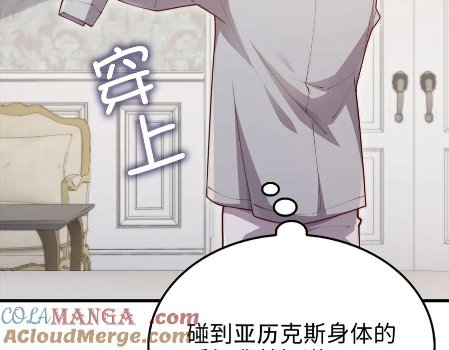 领主大人的金币用不完 - 第159话 极阳体质 - 第73张图