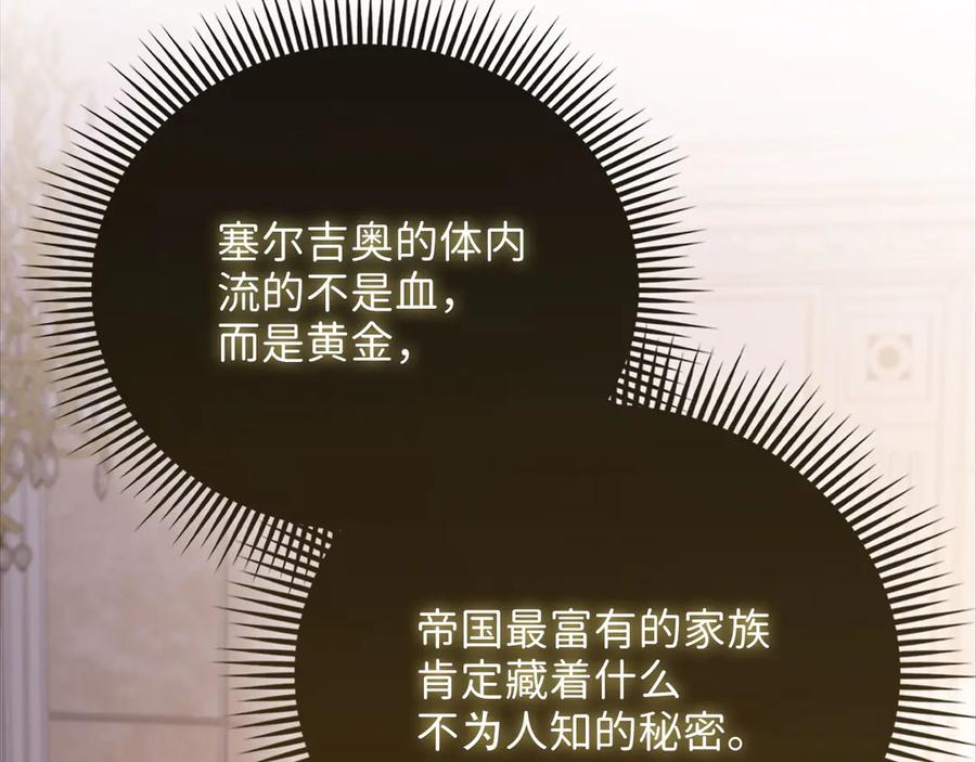 领主大人的金币用不完 - 第159话 极阳体质 - 第75张图