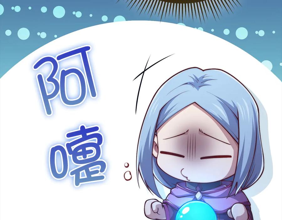 领主大人的金币用不完 - 第159话 极阳体质 - 第80张图