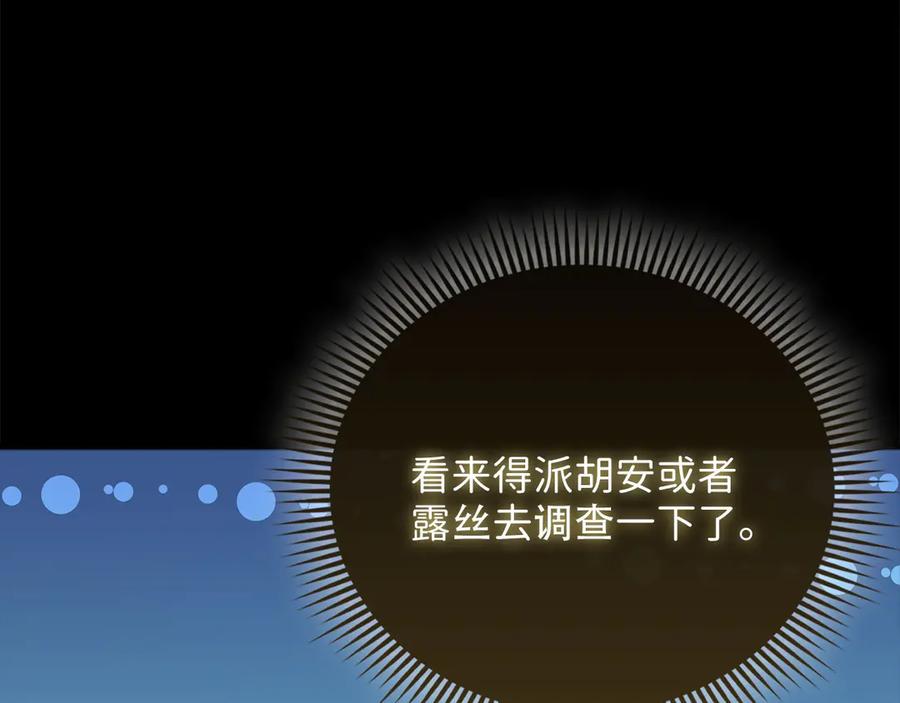 领主大人的金币用不完 - 第159话 极阳体质 - 第79张图