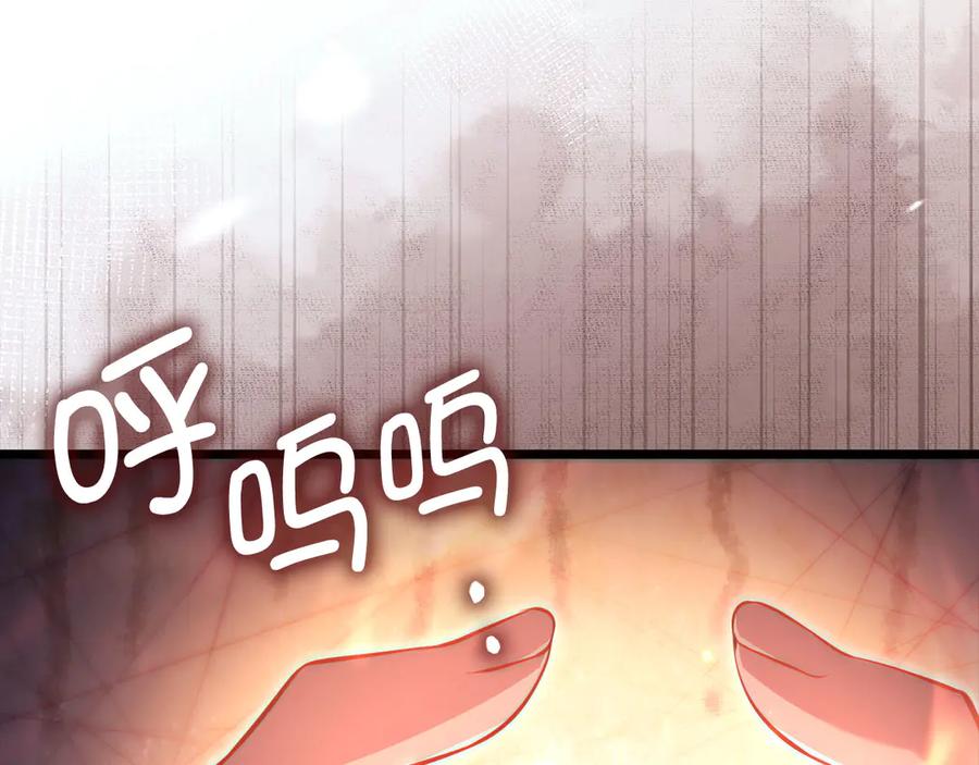 领主大人的金币用不完 - 第159话 极阳体质 - 第58张图