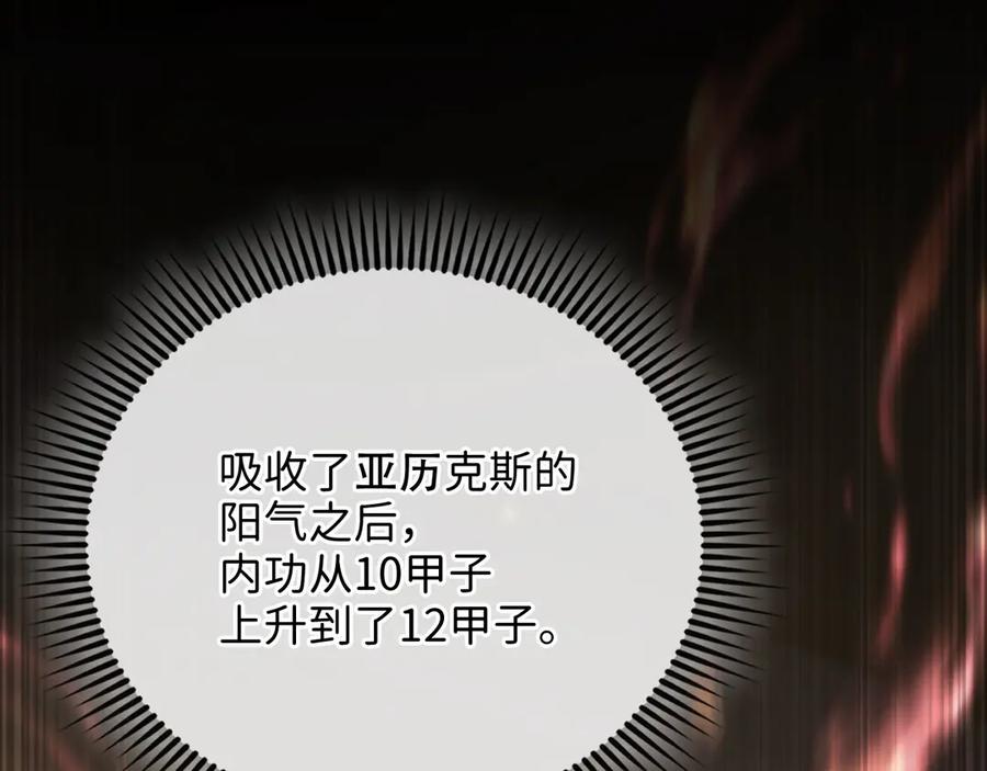 领主大人的金币用不完 - 第159话 极阳体质 - 第60张图