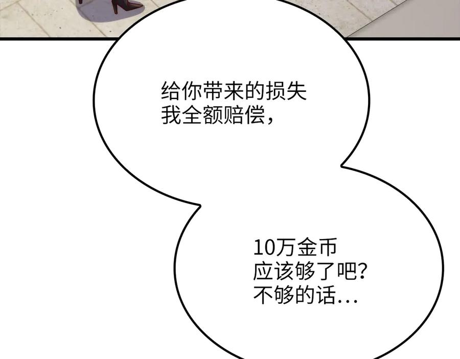 领主大人的金币用不完 - 第159话 极阳体质 - 第90张图