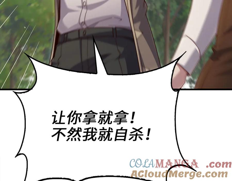 领主大人的金币用不完 - 第161话 龙的游戏？ - 第33张图