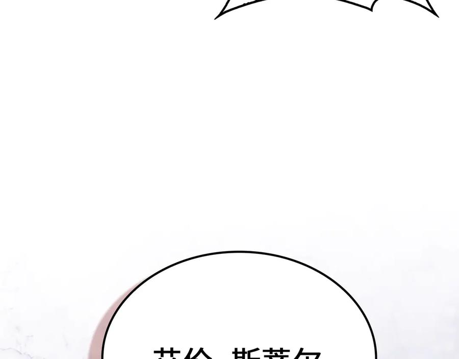 领主大人的金币用不完 - 第163话 管理者们的外形 - 第110张图