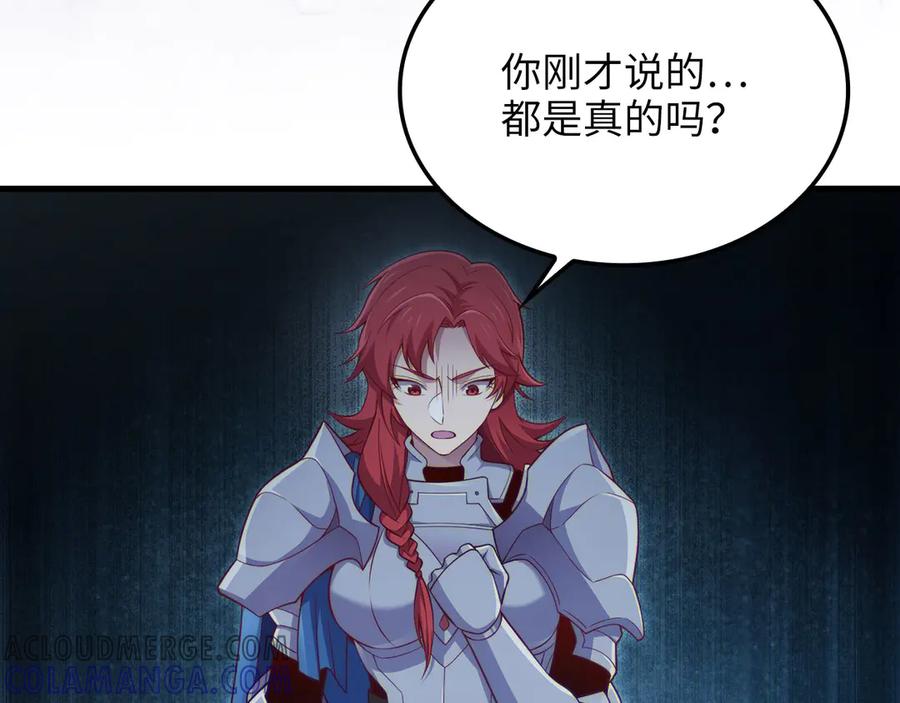 领主大人的金币用不完 - 第163话 管理者们的外形 - 第113张图