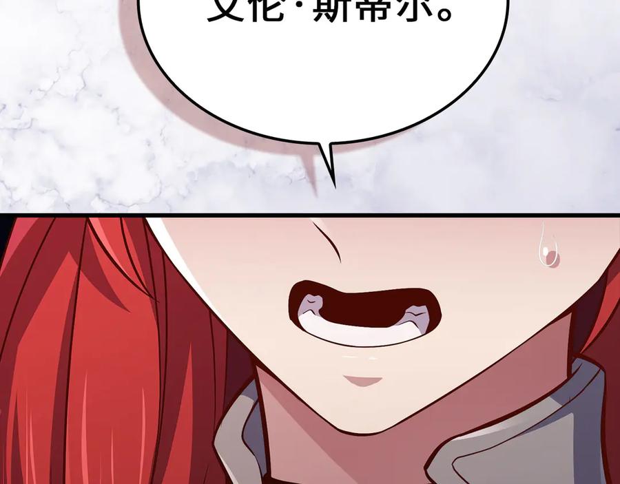 领主大人的金币用不完 - 第163话 管理者们的外形 - 第111张图