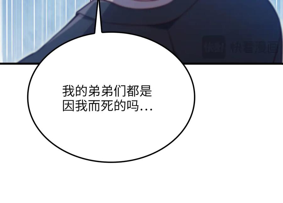 领主大人的金币用不完 - 第163话 管理者们的外形 - 第115张图