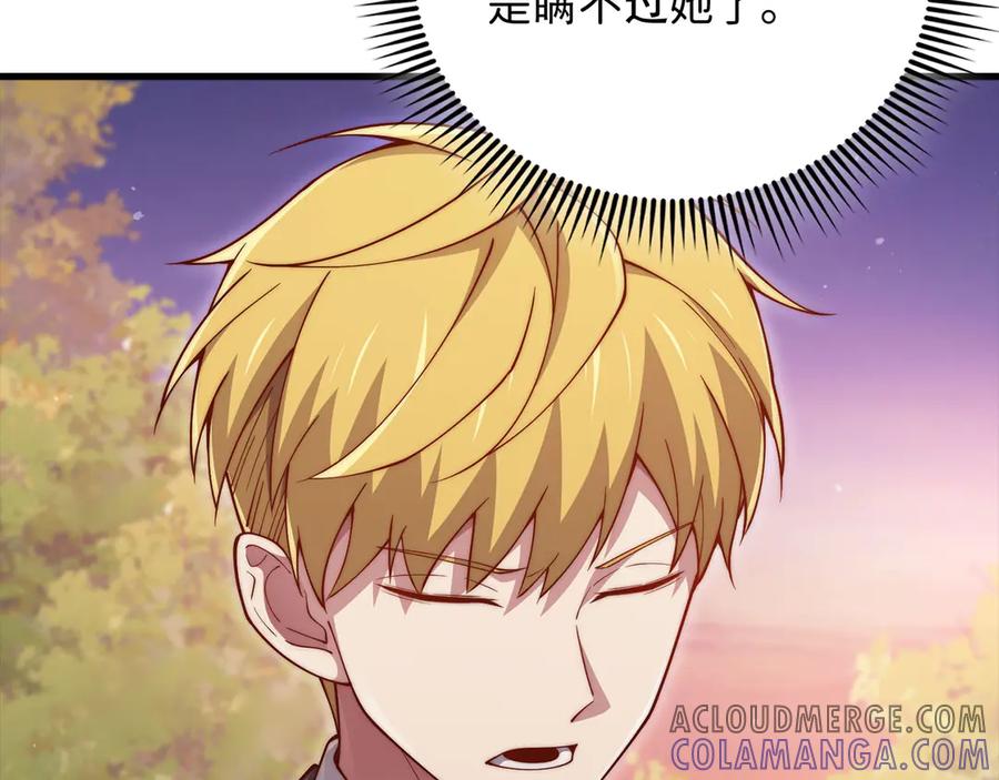 领主大人的金币用不完 - 第163话 管理者们的外形 - 第117张图