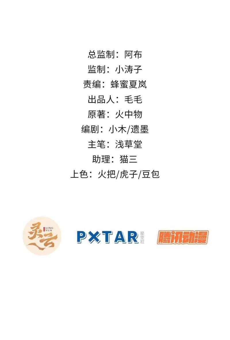 《我真没想当救世主啊！》第17话 16.酒吧驻唱歌手 第8页