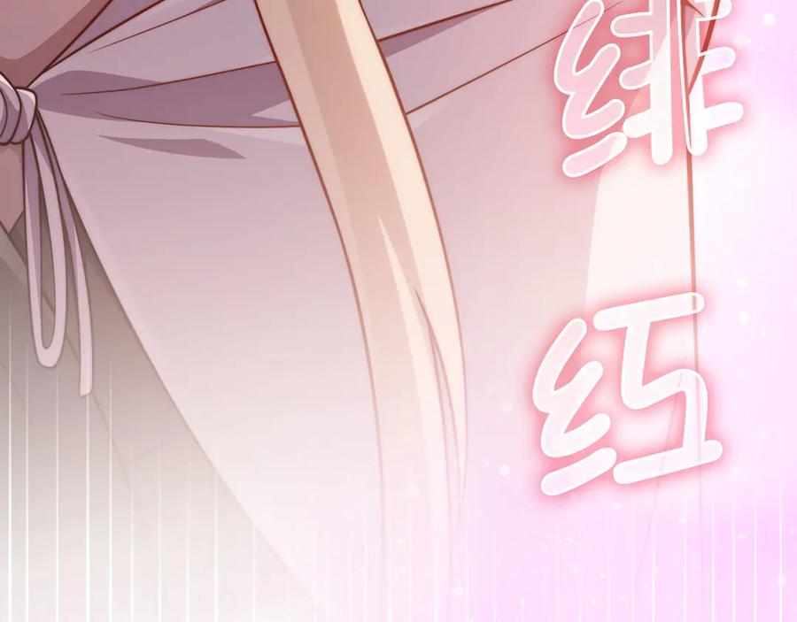 领主大人的金币用不完 - 第170话 被强吻了？！ - 第219张图