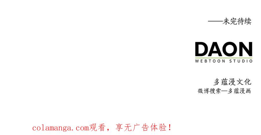 领主大人的金币用不完 - 第170话 被强吻了？！ - 第223张图