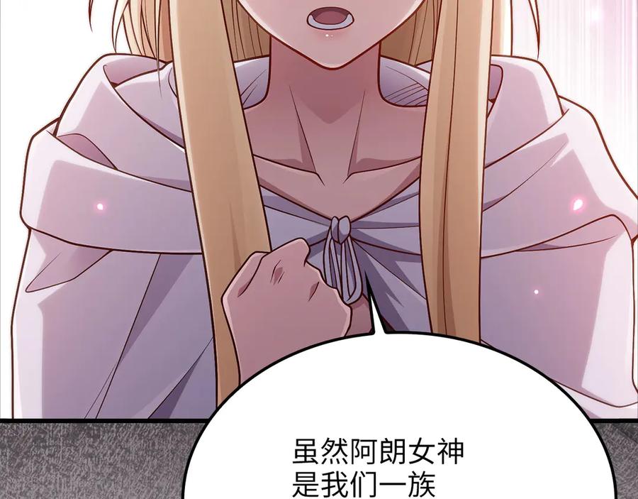 领主大人的金币用不完 - 第170话 被强吻了？！ - 第203张图