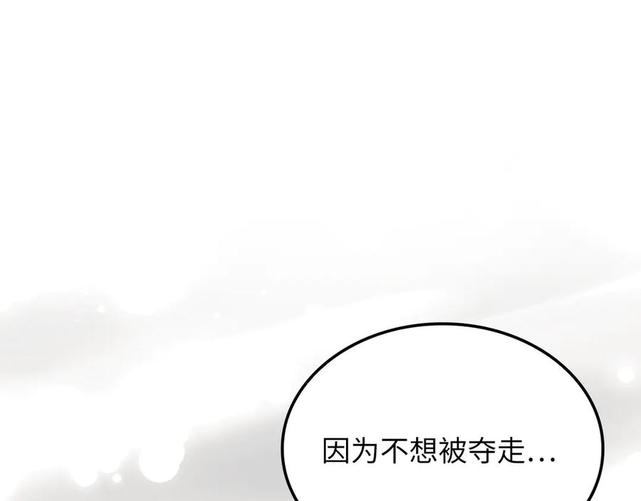 领主大人的金币用不完 - 第170话 被强吻了？！ - 第196张图