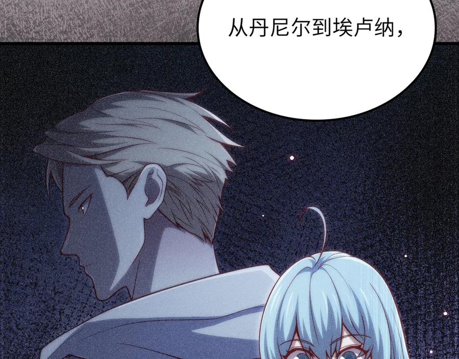 领主大人的金币用不完 - 第170话 被强吻了？！ - 第200张图