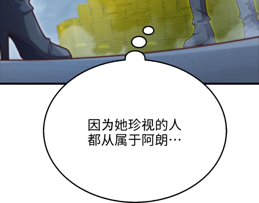 领主大人的金币用不完 - 第170话 被强吻了？！ - 第207张图