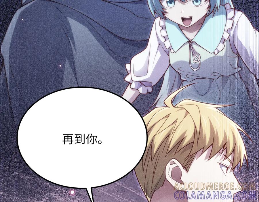 领主大人的金币用不完 - 第170话 被强吻了？！ - 第201张图