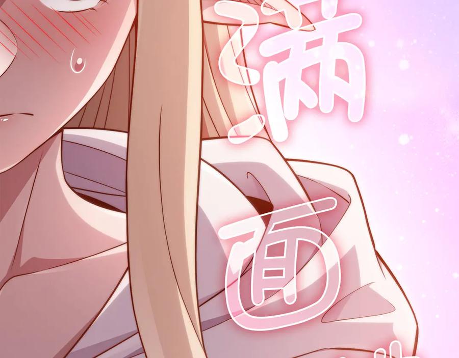 领主大人的金币用不完 - 第170话 被强吻了？！ - 第218张图