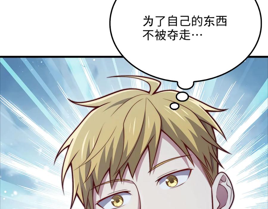 领主大人的金币用不完 - 第170话 被强吻了？！ - 第212张图