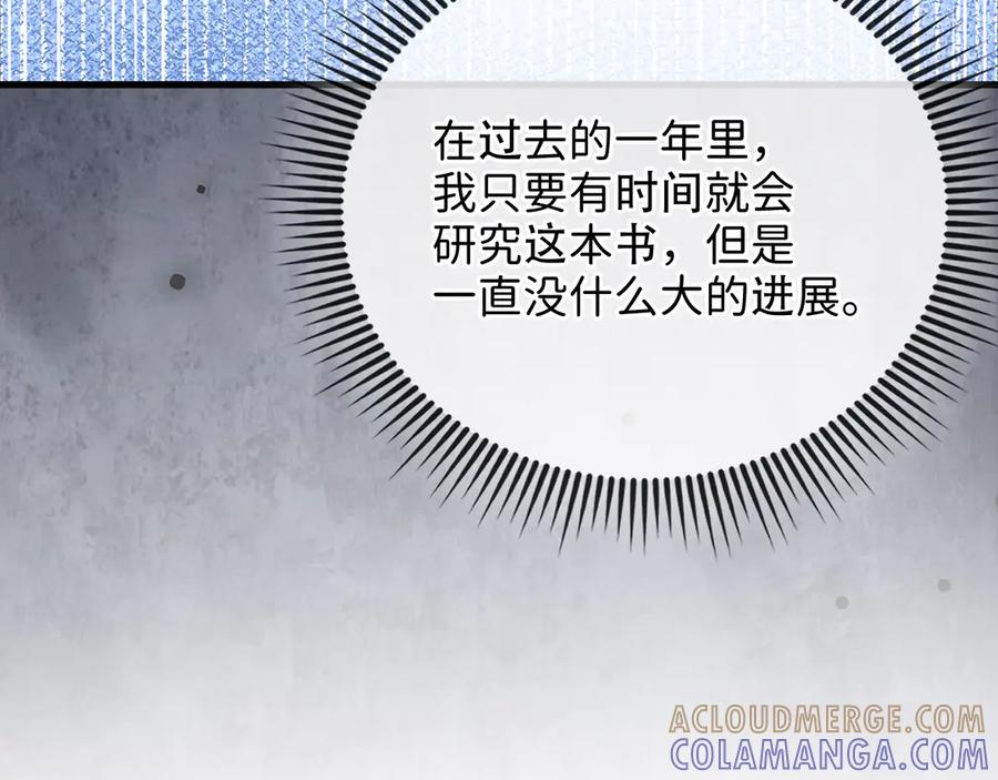 领主大人的金币用不完 - 第171话 离开金库 - 第189张图