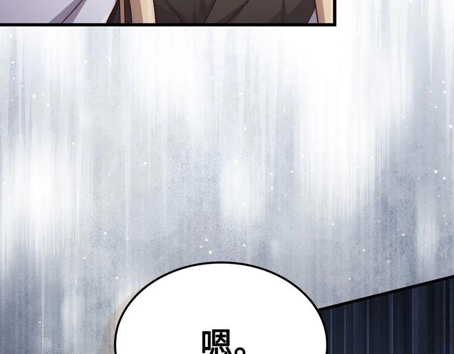 领主大人的金币用不完 - 第171话 离开金库 - 第128张图