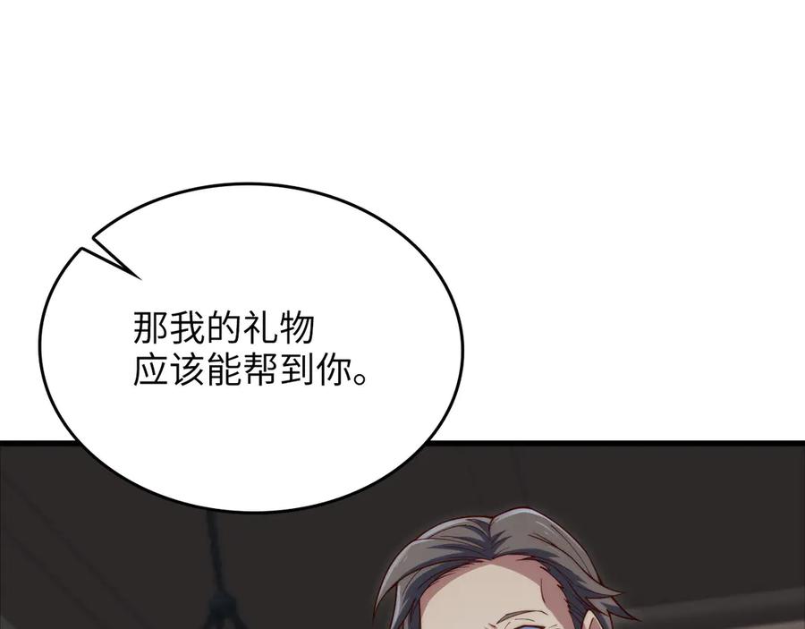 领主大人的金币用不完 - 第171话 离开金库 - 第168张图