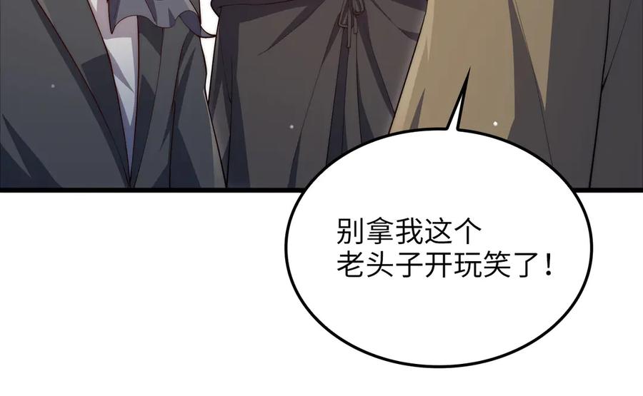 领主大人的金币用不完 - 第171话 离开金库 - 第160张图