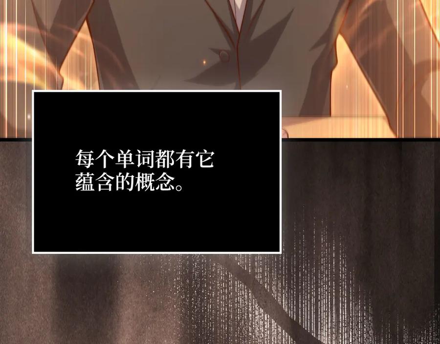 领主大人的金币用不完 - 第171话 离开金库 - 第208张图