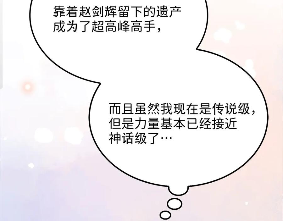 领主大人的金币用不完 - 第171话 离开金库 - 第184张图