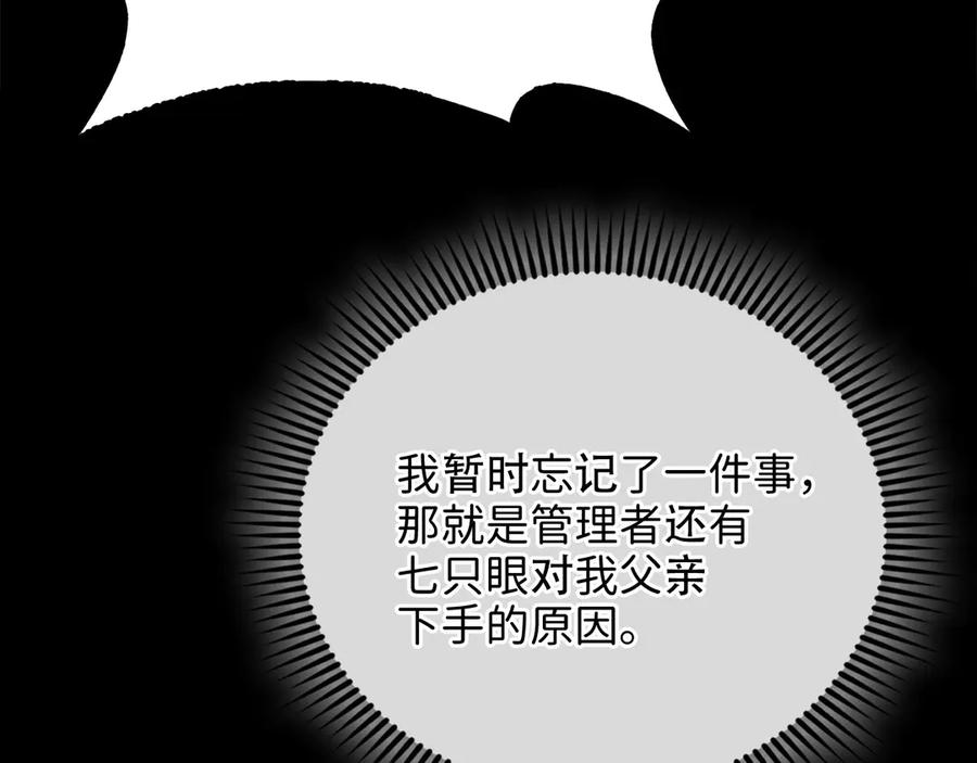 领主大人的金币用不完 - 第171话 离开金库 - 第212张图