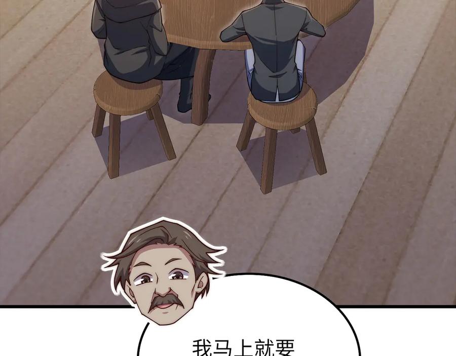 领主大人的金币用不完 - 第171话 离开金库 - 第166张图